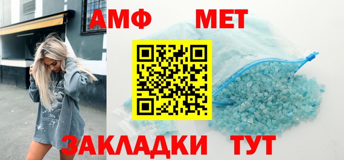 Amphetamine 98%  Amphetamine  АМФ  Вход с VPN  Малгобек 