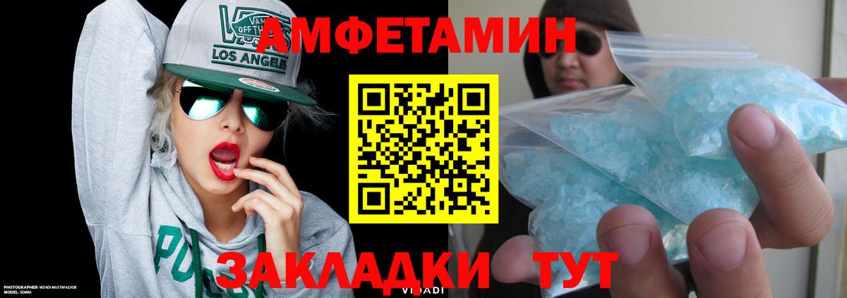 АМФ 97% Малгобек