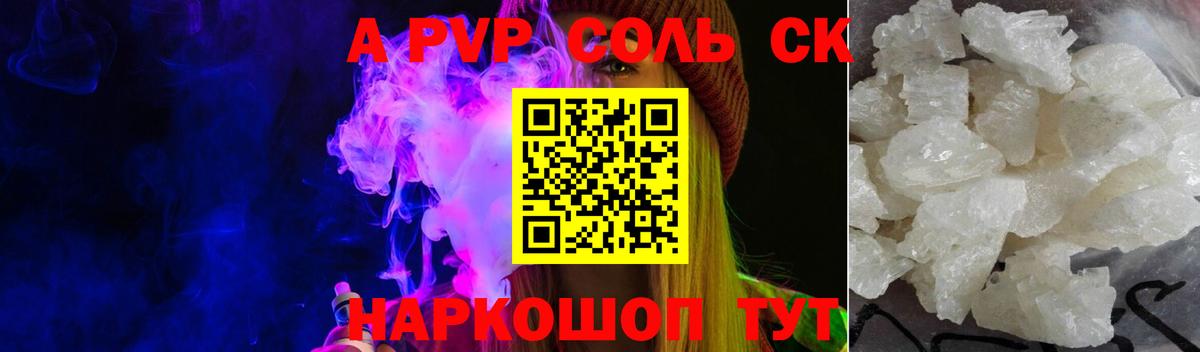 Малгобек  A PVP Crystall  APVP VHQ  Вход с VPN  A-PVP  APVP Crystall 