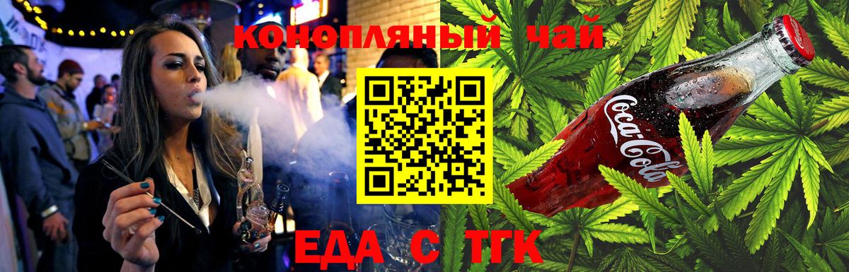 Cannafood конопля Малгобек
