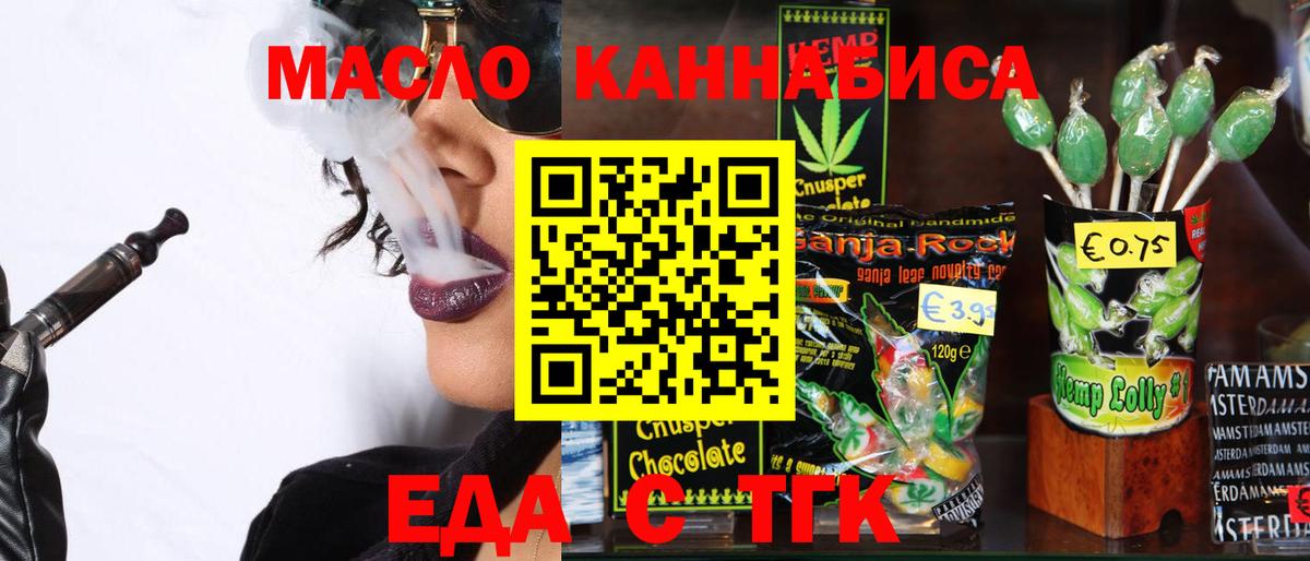 Cannafood марихуана  Вход с VPN  Малгобек 