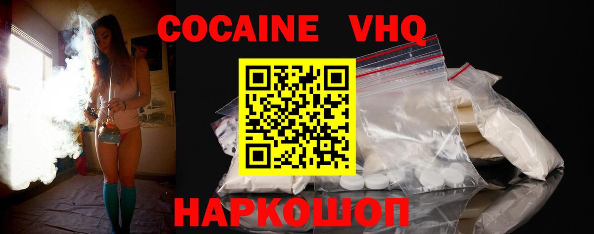Cocaine 99% Малгобек