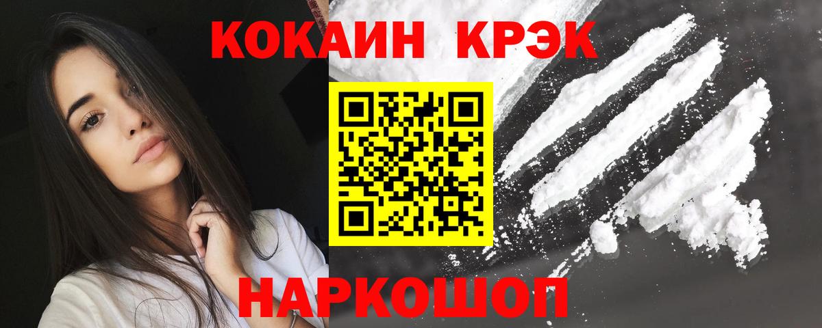 Малгобек  COCAIN  Вход с VPN  Кокаин VHQ  Cocaine Fish Scale 
