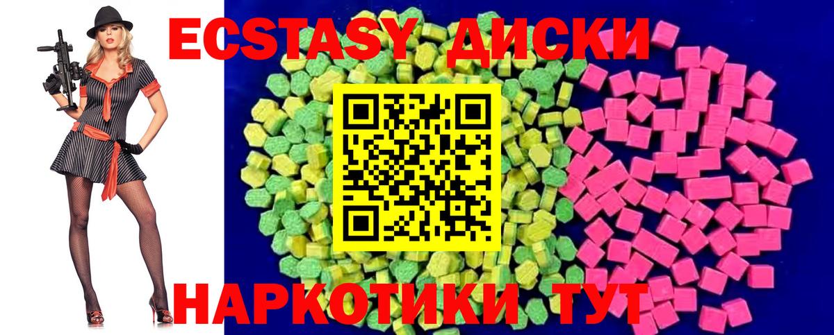 ЭКСТАЗИ  Ecstasy DUBAI  Вход с VPN  купить наркотик  Малгобек 