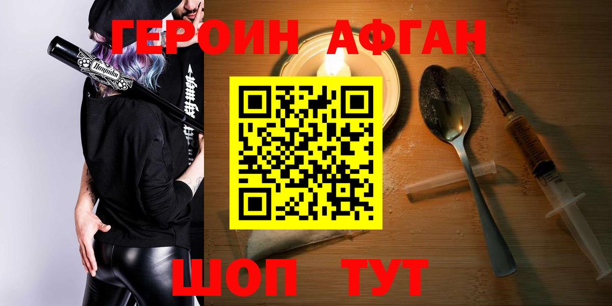 ГЕРОИН гречка  Вход с VPN  Малгобек 