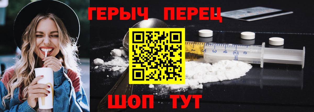 Героин гречка Малгобек