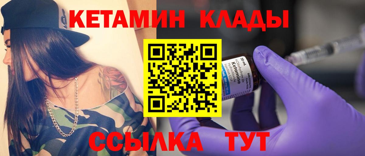 KRAKEN   КЕТАМИН ketamine  Вход с VPN  Малгобек 