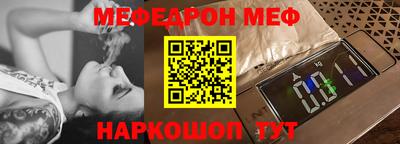 MESCALINE Жуковский