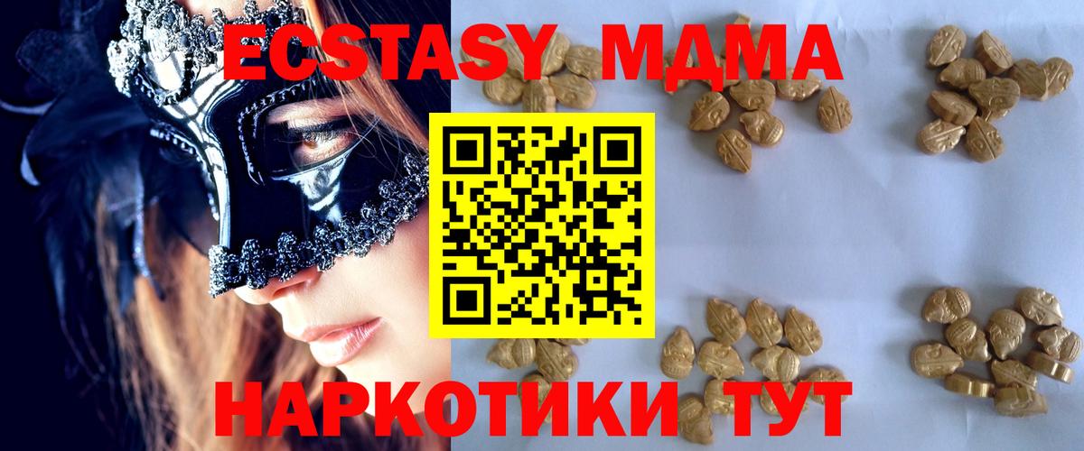 МДМА кристаллы Малгобек