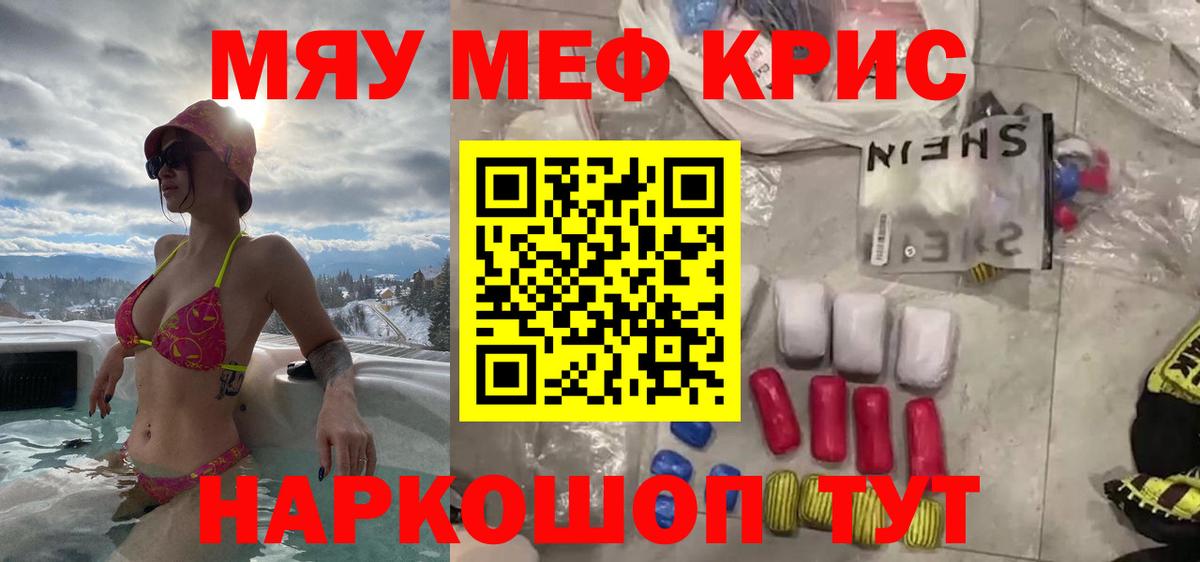 МЯУ-МЯУ  кракен как войти  МЕФ  Меф 4 MMC  Малгобек  Вход с VPN  Мефедрон мяу мяу 