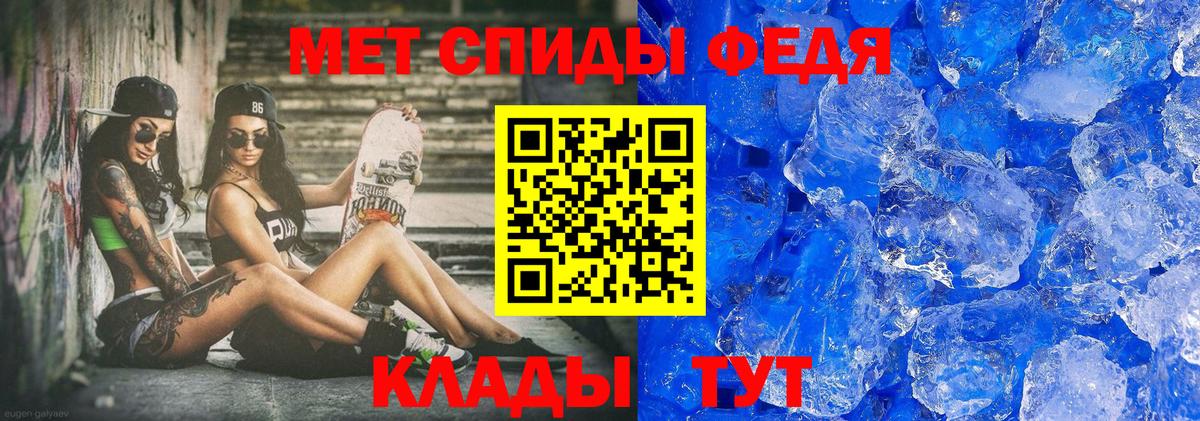 МЕТАМФЕТАМИН кристалл  Вход с VPN  Малгобек 
