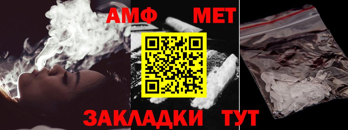 МЕТАМФЕТАМИН витя Малгобек