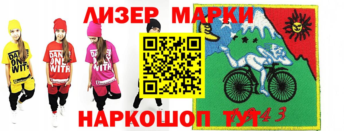 Наркотические марки 1500мкг  Наркотические марки 1500мкг  Малгобек  Вход с VPN 