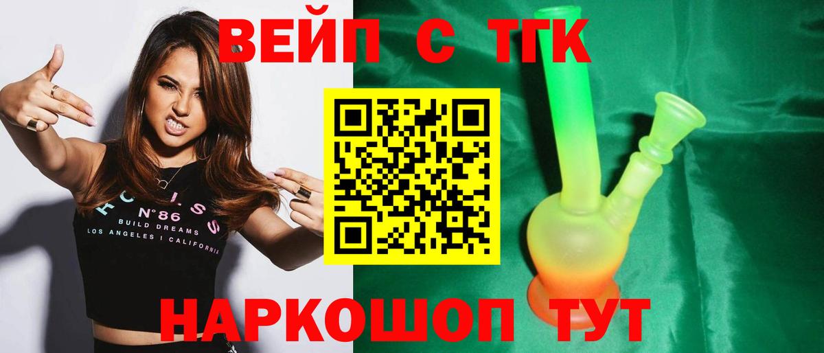 Дистиллят ТГК THC oil  omg маркетплейс  Вход с VPN  Малгобек  ТГК гашишное масло 